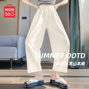 MINISO/名创优品休闲裤女夏薄款2026新款小个子九分裤显瘦阔腿裤J