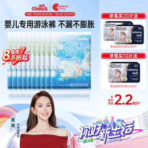 雀氏婴儿游泳裤纸尿裤一次性防水男女宝宝泳裤尿不湿拉拉裤