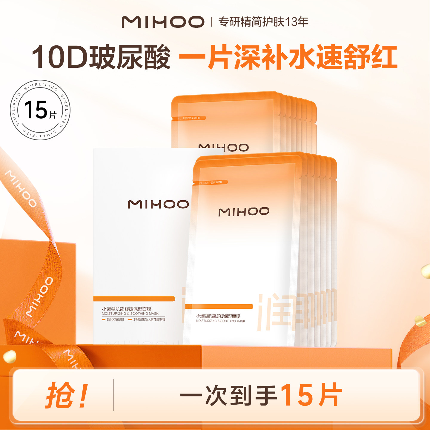 【专享】小迷糊小水库面膜补水保湿舒缓敏感肌（不参与会员福利） 29.9元