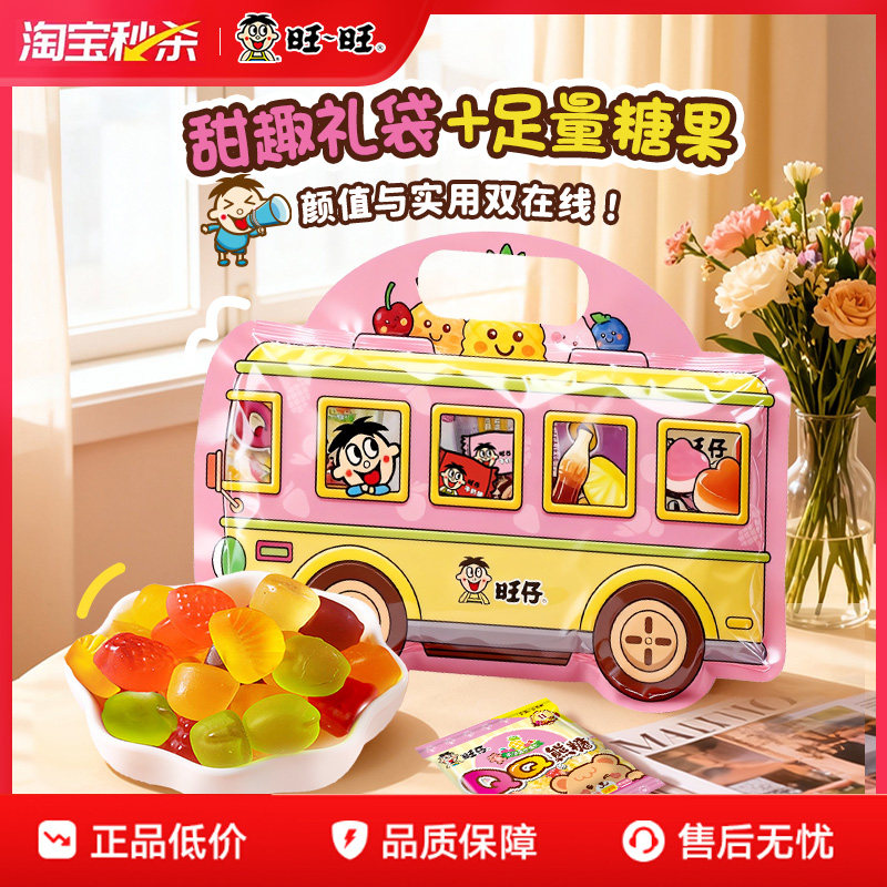 【临期】旺旺旺仔糖果手提礼袋多口味分享包软糖休闲零食儿童礼物 14.9元