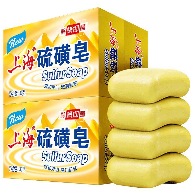 上海硫磺皂抑菌去除螨虫香皂洗手硫黄肥皂洗脸沐浴香皂后背清洁 16.73元