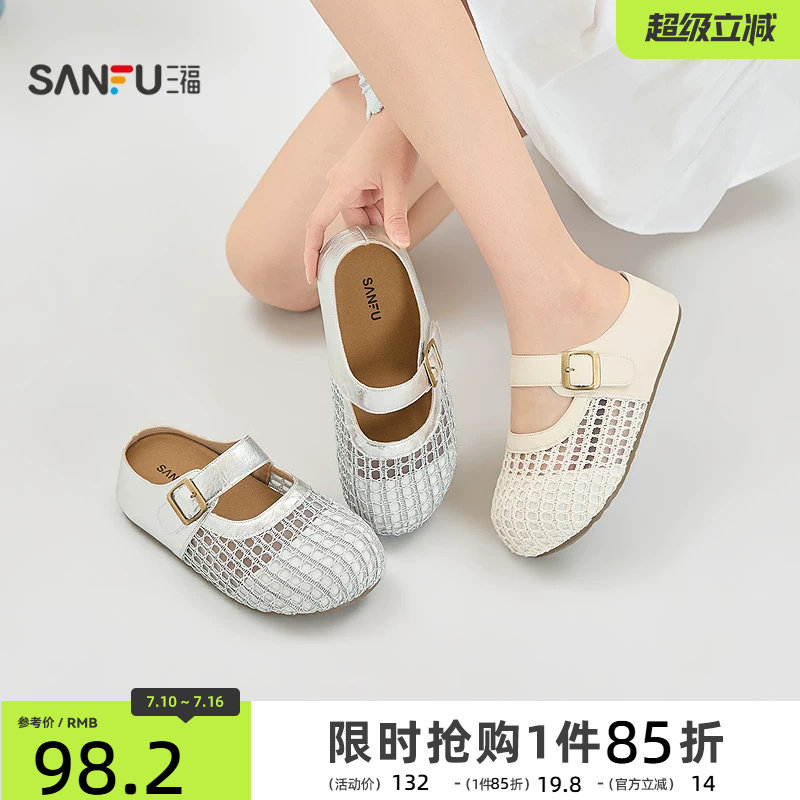 三福女凉拖鞋夏季简约透气网面半拖包头内增高厚底女鞋855319 89元