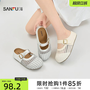 三福女凉拖鞋夏季简约透气网面半拖包头内增高厚底女鞋855319