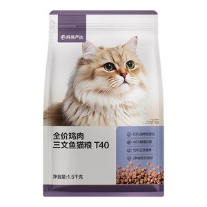 网易严选T40全价三文鱼鸡肉猫粮美毛鲜肉成猫粮无谷成年期幼猫