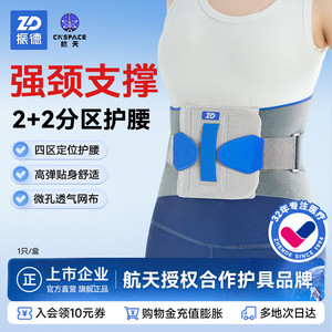 振德×云南白药泰邦护腰带腰间盘突出腰肌劳损腰围