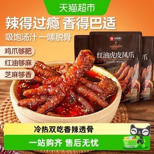 良品铺子川香红油虎皮凤爪鸡肉零食
