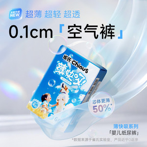 【夏日极薄拉拉裤】雀氏薄快吸婴儿纸尿裤S-3XL宝宝超薄尿不湿1包