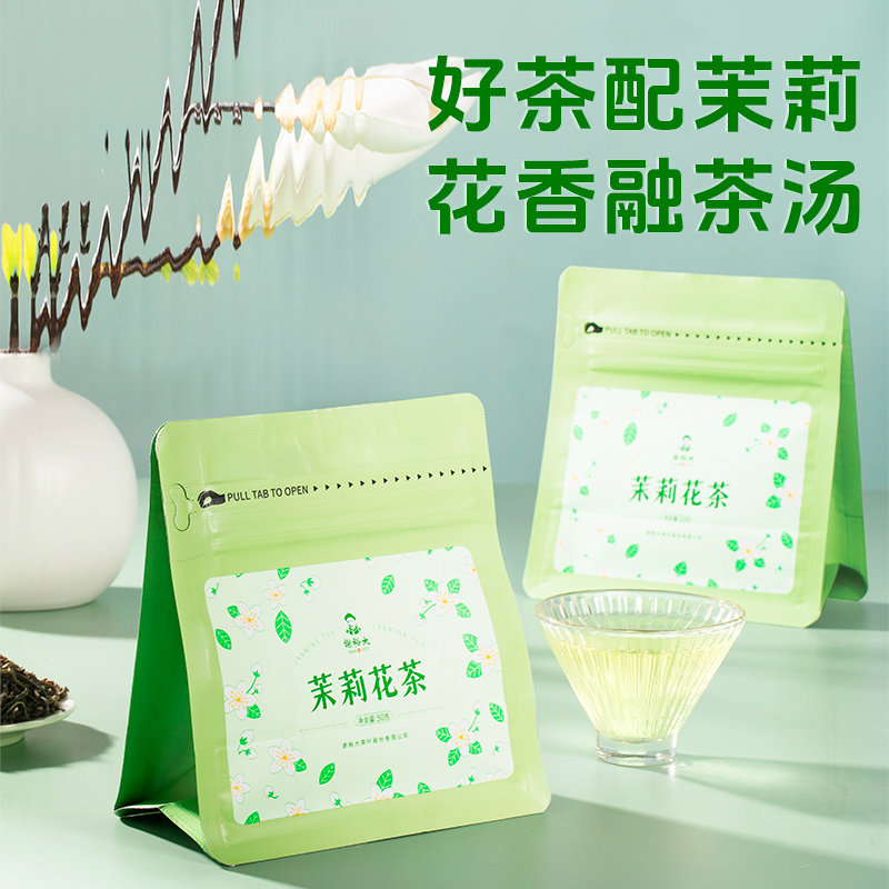 谢裕大茉莉花茶50g袋装一级横县茉莉花浓香花茶【口粮推荐】 9.9元