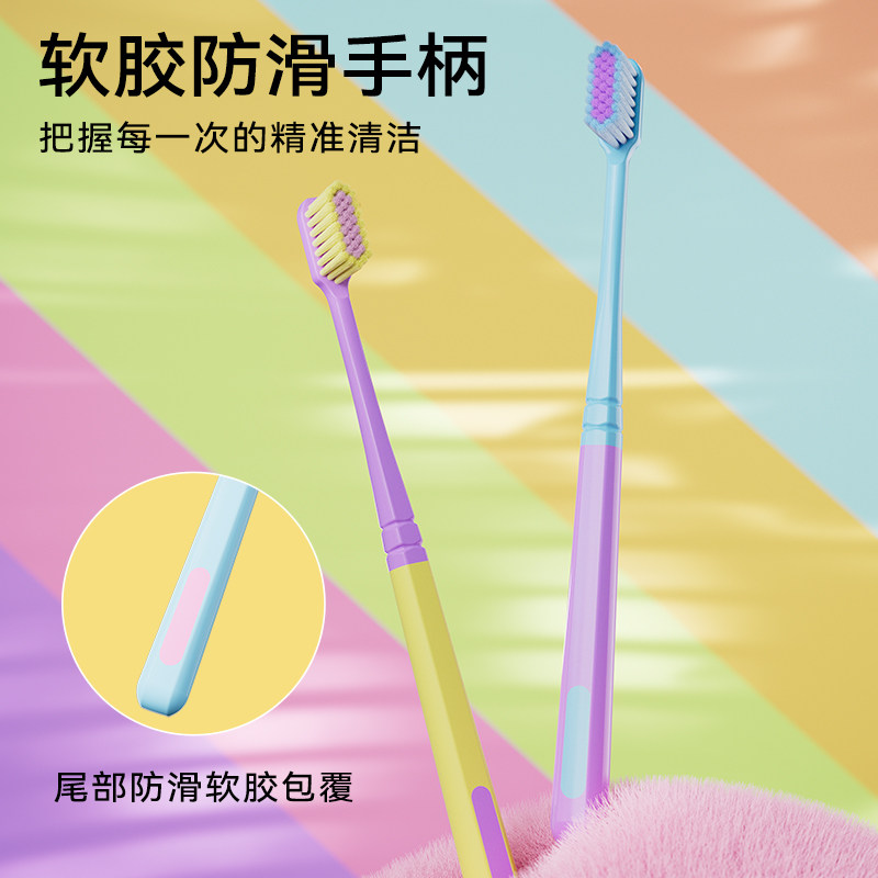 MOLAR SHINE/沐暄夏日冰淇淋小头牙刷软毛成人女士孕妇月子8支装 8.9元