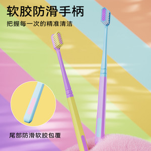 MOLAR SHINE/沐暄夏日冰淇淋小头牙刷软毛成人女士孕妇月子8支装