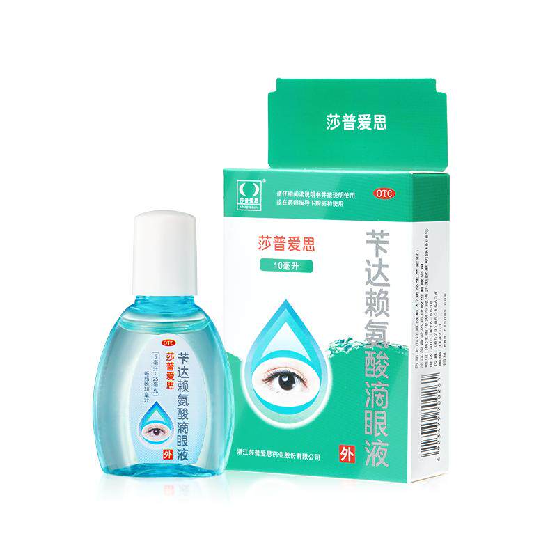 莎普爱思苄达赖氨酸滴眼液10ml官方旗舰店 45元