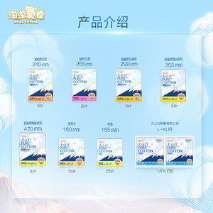 【任选9包】淘淘氧棉天山白消毒级纯棉卫生巾安睡裤全周期任选