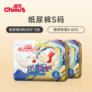【速干瞬吸】雀氏玩彩派纸尿裤超薄透气干爽S-XXXL拉拉裤2包/件