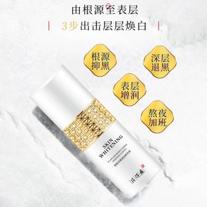 片仔癀牌雪肌润白精华液干皮保湿乳液美白淡斑收缩毛孔抗皱提拉