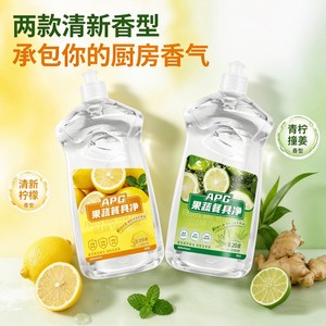 APG果蔬餐具洗洁精食品级果蔬净植萃配方去除99.9农残油渍1.66斤