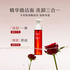 欧诗漫百花萃洁颜蜜120ml氨基酸精华洗面奶敏肌温和洗卸护三合一