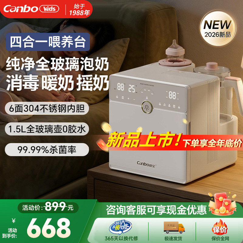 康宝奶瓶消毒柜婴儿带烘干全玻璃恒温泡奶母婴专用三四合一喂养台 479元