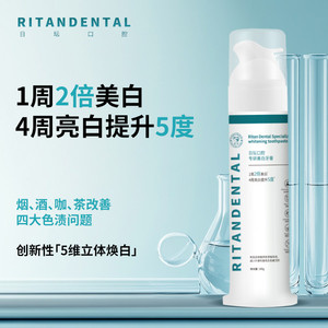 【好物】日坛口腔牙膏去烟渍茶渍咖啡渍清新口气清洁亮白