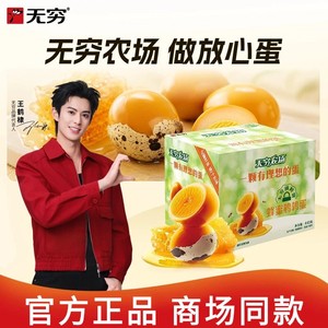 无穷鹌鹑蛋农场蜂蜜盐焗即食卤蛋独立包装宿舍零食解馋抗饿追剧