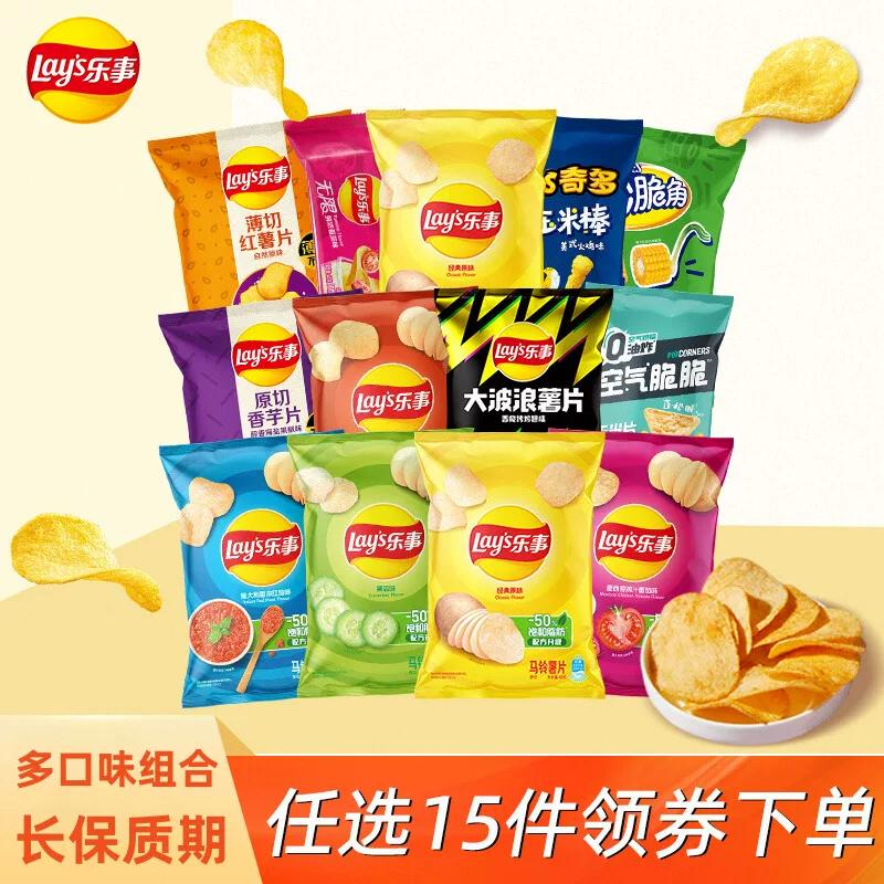 乐事薯片解馋小吃休闲小吃零食大礼包解馋零食多口味组合任选T 39元