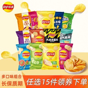 乐事薯片解馋小吃休闲小吃零食大礼包解馋零食多口味组合任选T