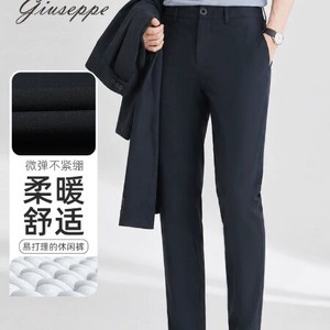 Giuseppe/乔治白男士秋季莫代尔垂感显瘦弹力休闲裤商务抗皱长裤