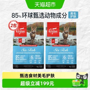 Orijen渴望猫粮成猫幼猫粮六种鱼1.8kg*2全价进口 最近效期26/12