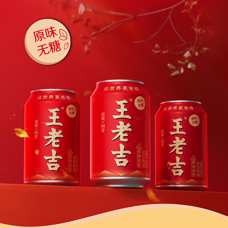 王老吉原味凉茶植物饮料310ml*24罐无糖0糖0脂0卡饮品 59.9元