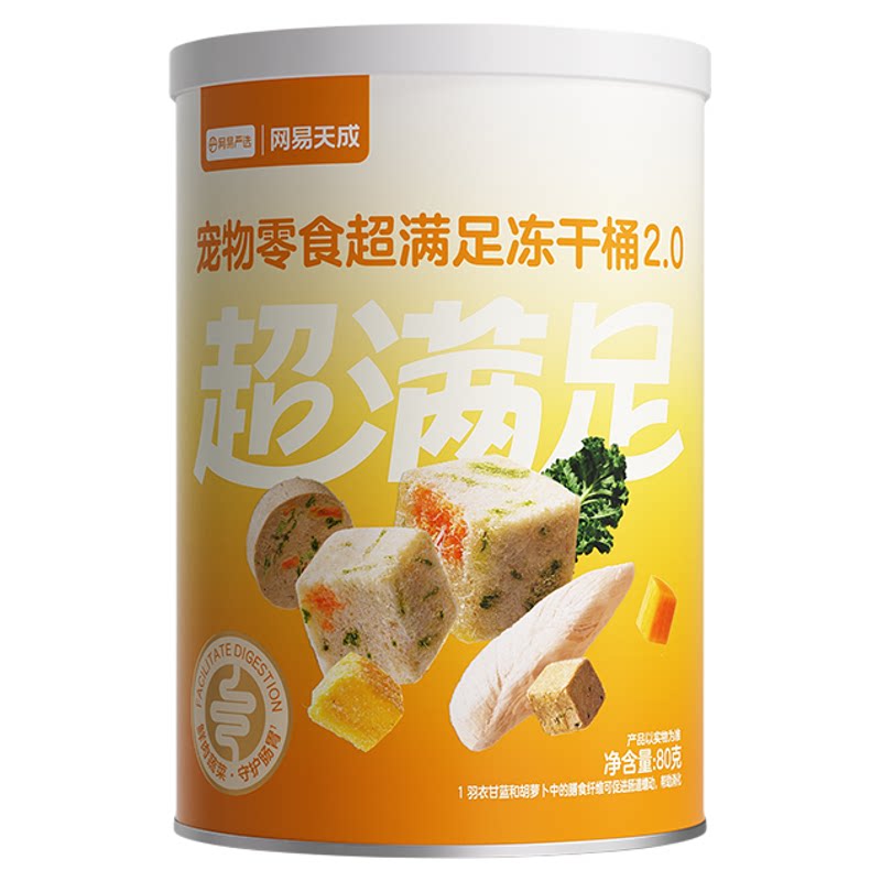 网易严选五拼冻干猫零食鸡胸肉鸡肉粒桶猫咪冻干营养增肥幼猫天成 8.76元