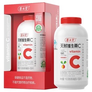 养生堂天然维生素C咀嚼片vc130片官方正品增强免疫力70片维C含片