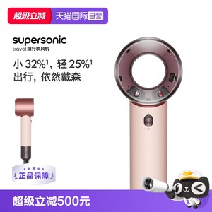 【自营】dyson戴森HD19随行吹风机负离子护发速干高速吹风机