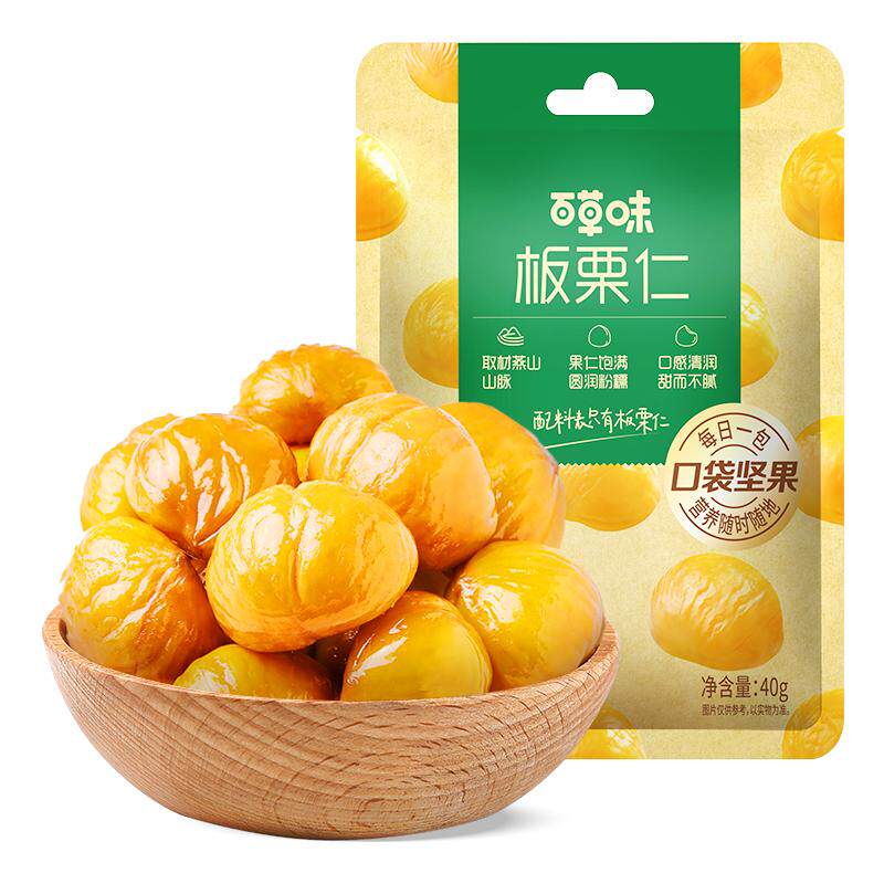百草味板栗仁40gx5袋装坚果零食熟制甘栗仁即食干果休闲解馋 9.41元
