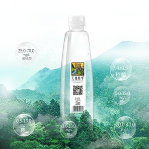 天地精华(ESSOSP)天然矿泉水小瓶550ml*20瓶整箱弱碱性车载饮用水