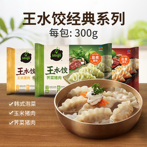 【69.9任选6件】必品阁水饺泡菜荠菜猪肉饺子煎饺早餐速冻半成品