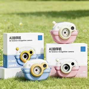 天文AI智能相机新款益智玩具学习机儿童早教机幼儿小孩拍学机