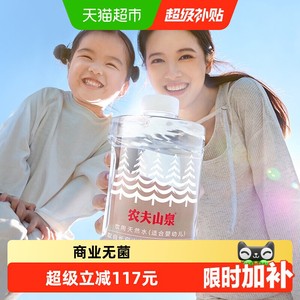 直播专享农夫山泉饮用天然水适合婴幼儿1L*12瓶*3箱