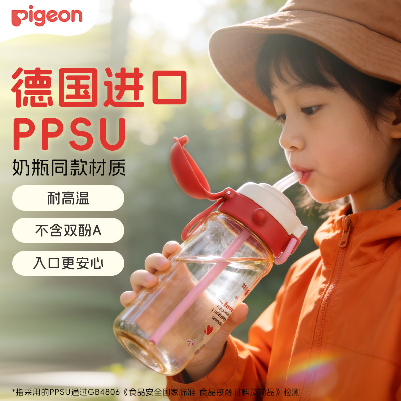 贝亲儿童吸管水杯夏天PPSU直饮水杯幼儿园上学 109元