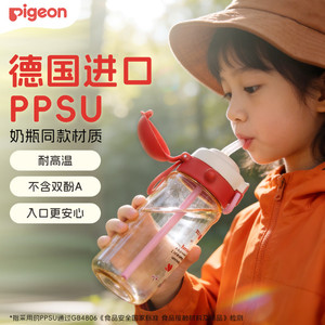 贝亲儿童吸管水杯夏天PPSU直饮水杯幼儿园上学