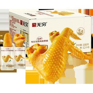 无穷盐焗鸡翅礼盒卤味熟食小鸡腿办公室休闲零食夜宵充饥开袋即食