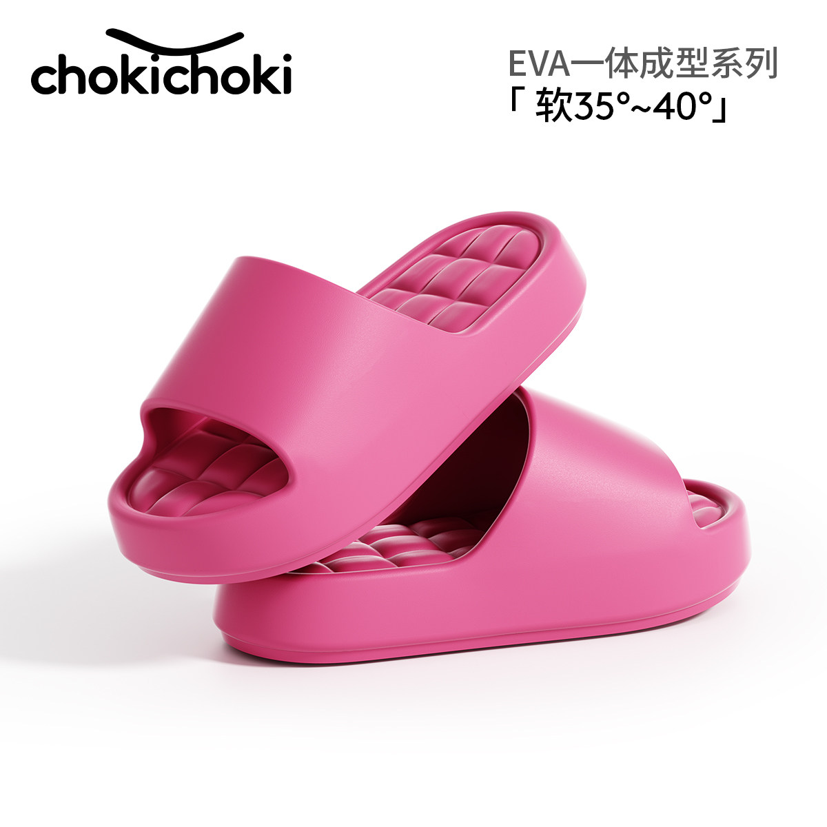 chokichoki拖鞋情侣EVA凉拖鞋男女防滑居家舒适软夏浴室洗澡家用 12.8元