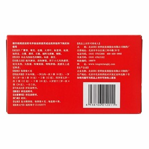 同仁堂 小儿感冒颗粒 6g*6袋/盒