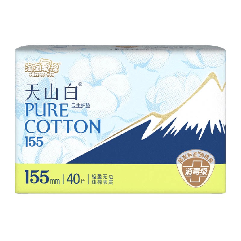 【杨紫同款】淘淘氧棉天山白消毒级纯棉卫生巾155mm护垫 8.1元