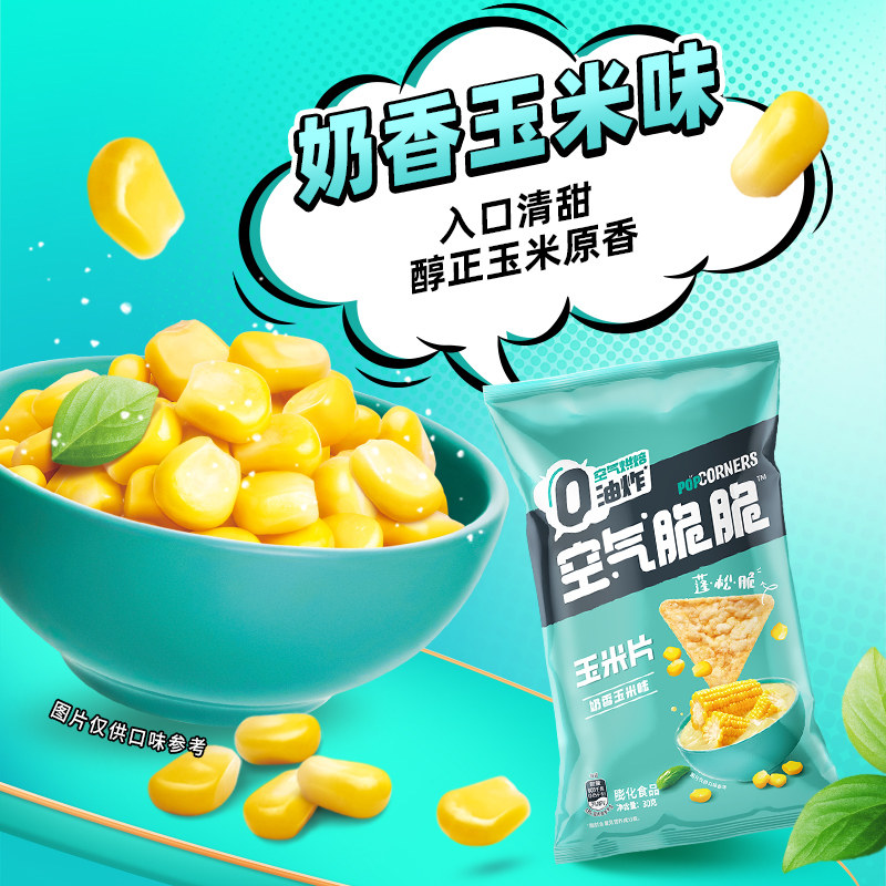 【26.9任选7】乐事薯片解馋休闲小吃零食大礼包多口味组合任选 16.9元