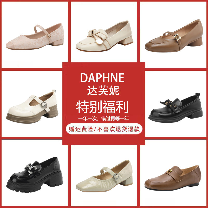 达芙妮时尚单鞋新款百搭休闲鞋春秋乐福单鞋女玛丽珍鞋工作鞋