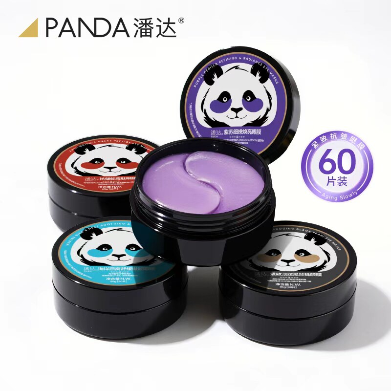 潘达紫苏眼膜贴60片黑珍珠蛇毒肽抗皱紧致眼周舒缓保湿官方正品-2 29.8元