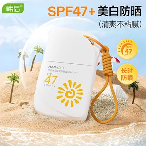 韩后美白保湿防晒霜清爽不油腻防晒黑紫外线晒伤防水防汗日常通勤