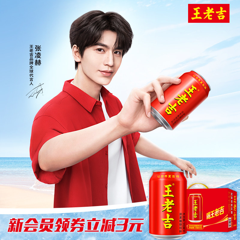 王老吉经典红罐凉茶植物饮料310ml*12罐整箱装夏日饮品解腻解辣 29.9元