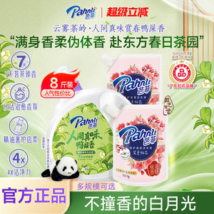 【淘秒】芭菲人间金桂洗衣液7天持久留香精油奢护倍柔护色金桂香