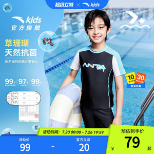 安踏儿童男童分体泳装2026夏季新款抗菌泳衣防晒泳衣短袖游泳套装