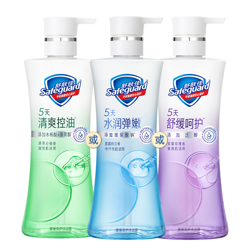 【分肤定制】舒肤佳健康美护沐浴露水润控油呵护敏感油皮干皮敏肌 28.95元